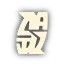 position