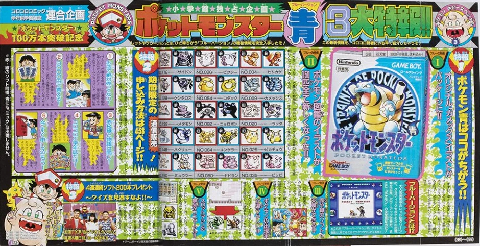 CoroCoro Comic