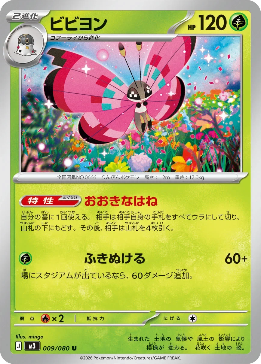 M3 - Prismillon