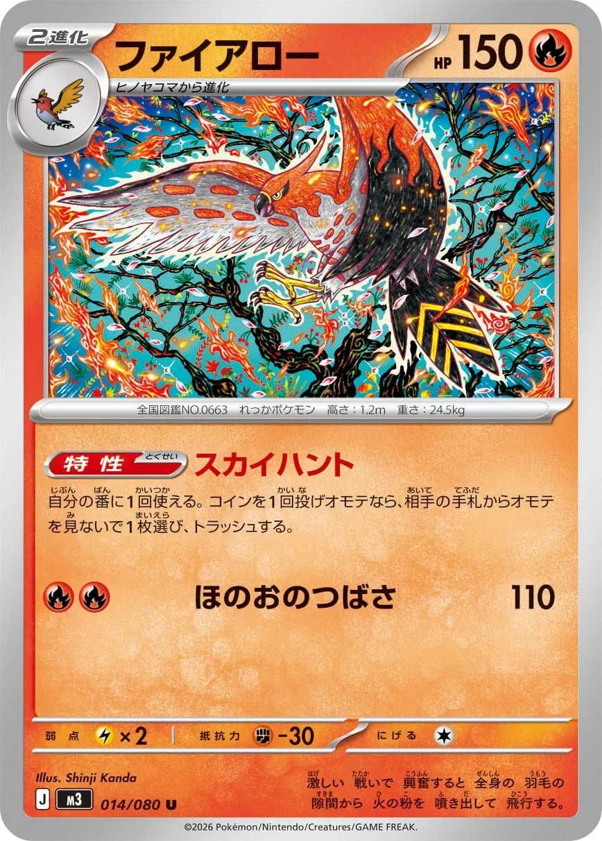 M3 - Flambusard
