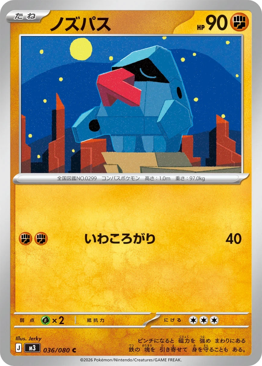 M3 - Tarinor