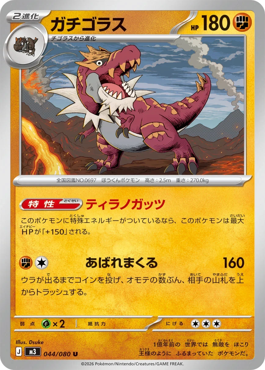 M3 - Rexillius