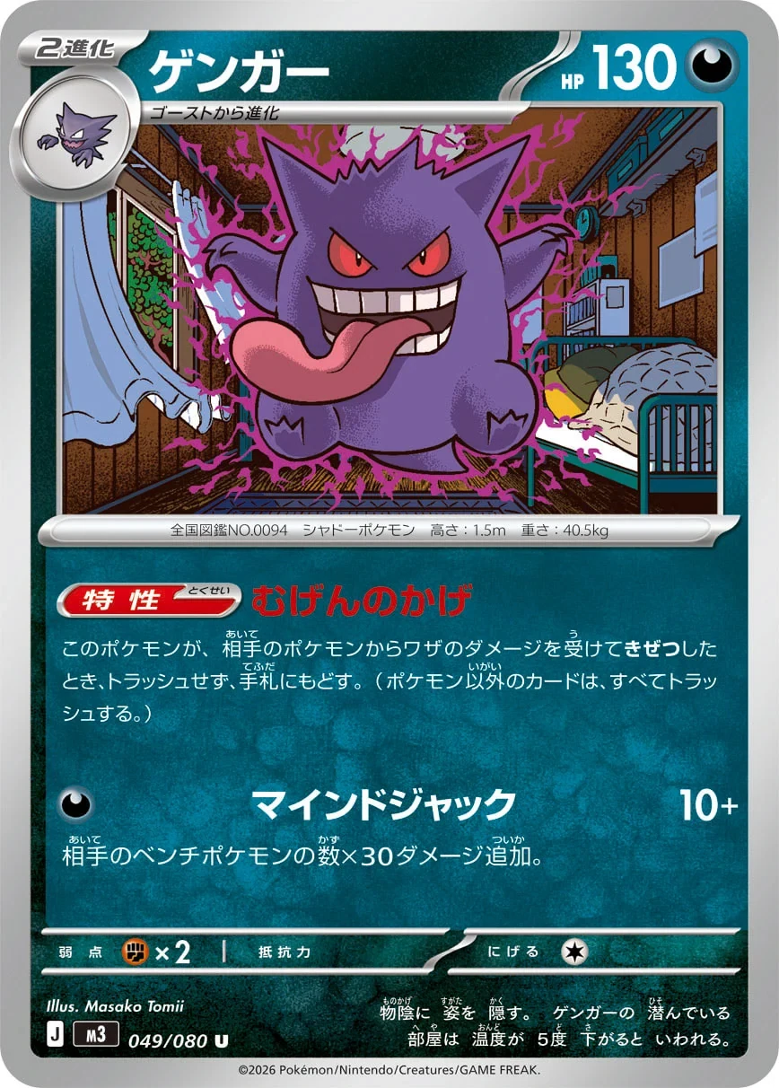 M3 - Ectoplasma
