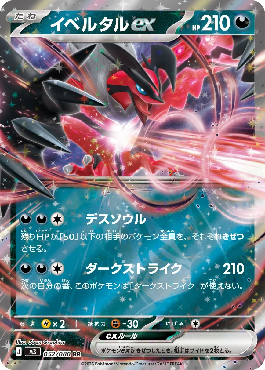 M3 - Yveltal ex