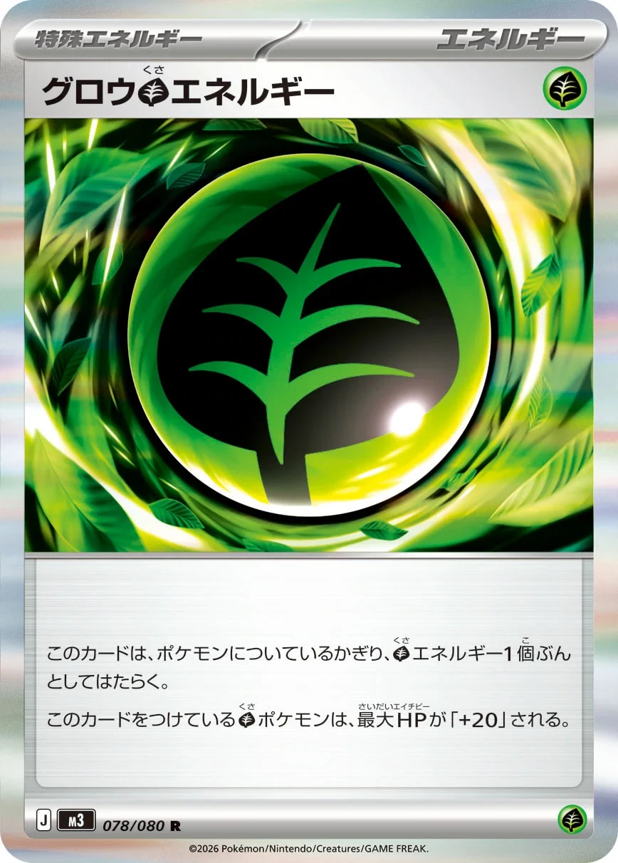 M3 - Energie Plante-Croissance