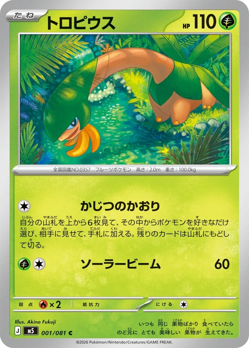 M5 - Tropius