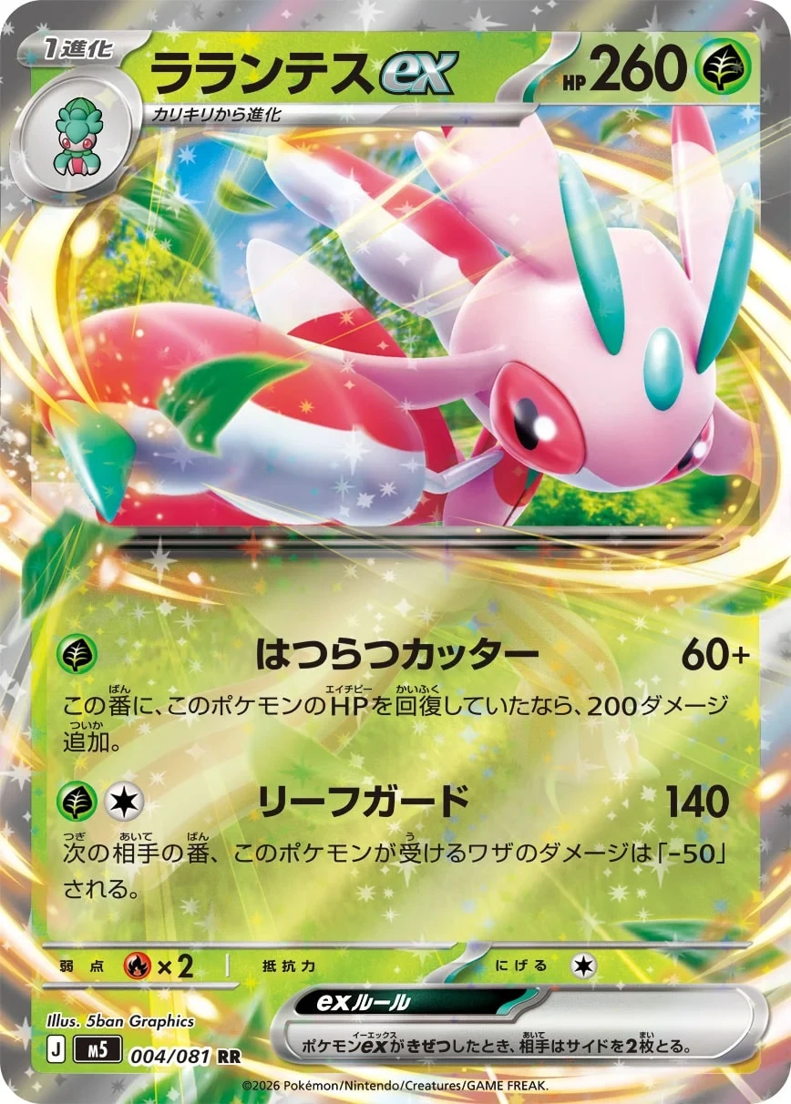 M5 - Floramantis ex