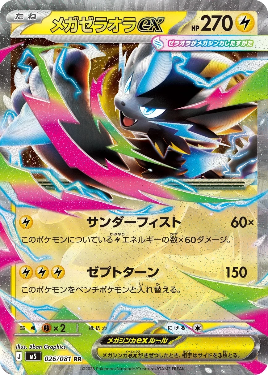 M5 - Méga-Zeraora ex