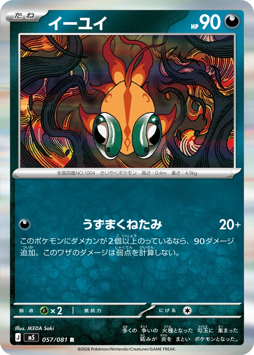 M5 - Yuyu