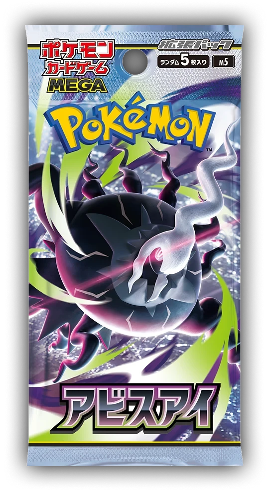 Abyss eye Booster