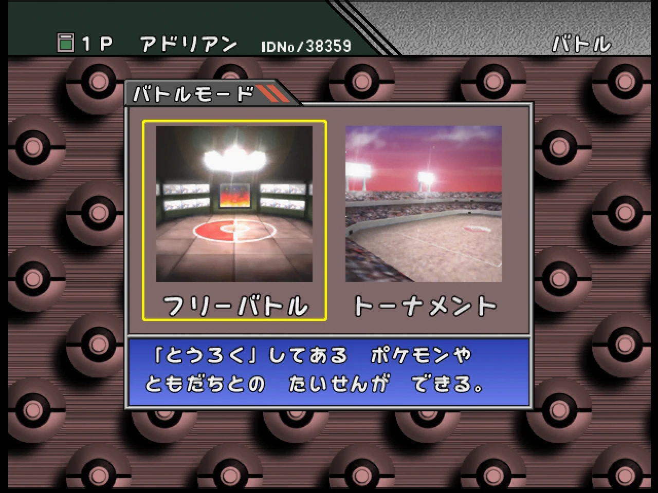 Menu_Combat