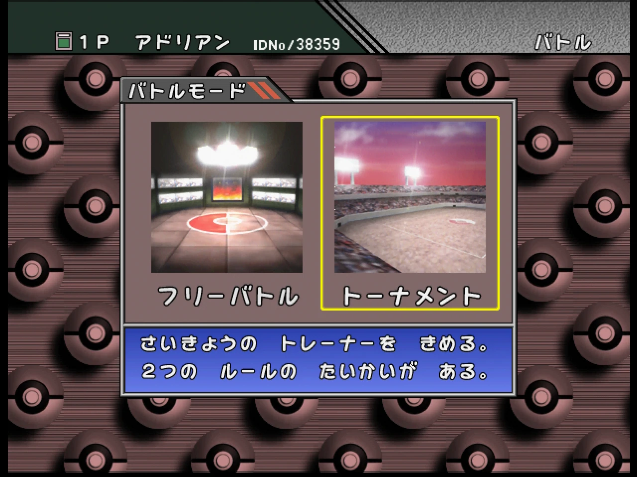 Menu_Combat