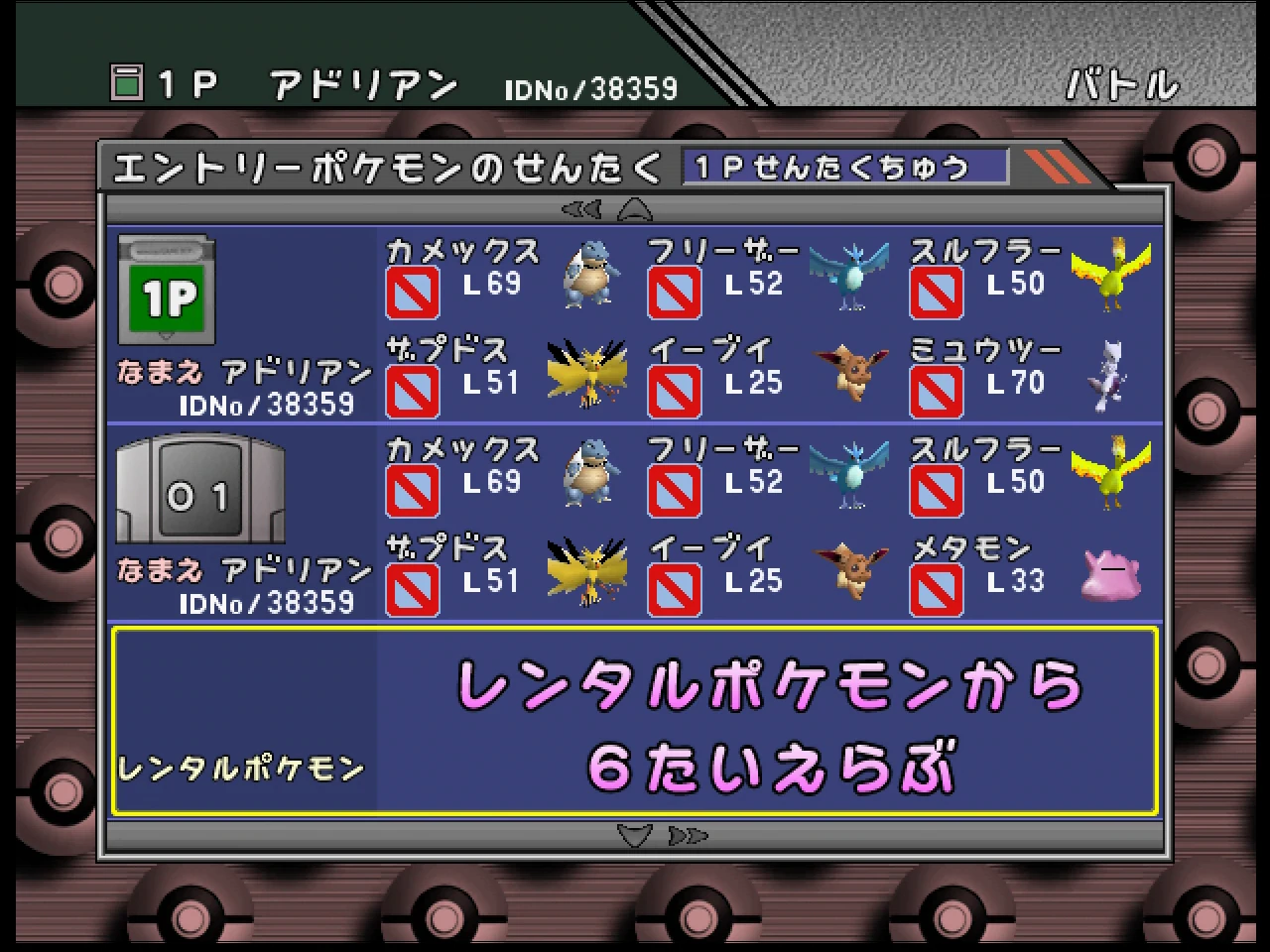 Menu_Combat