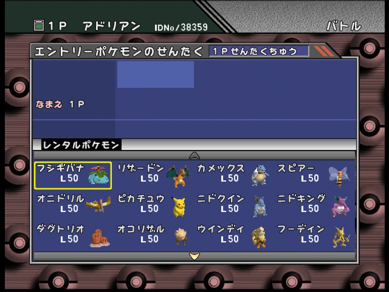 Menu_Combat