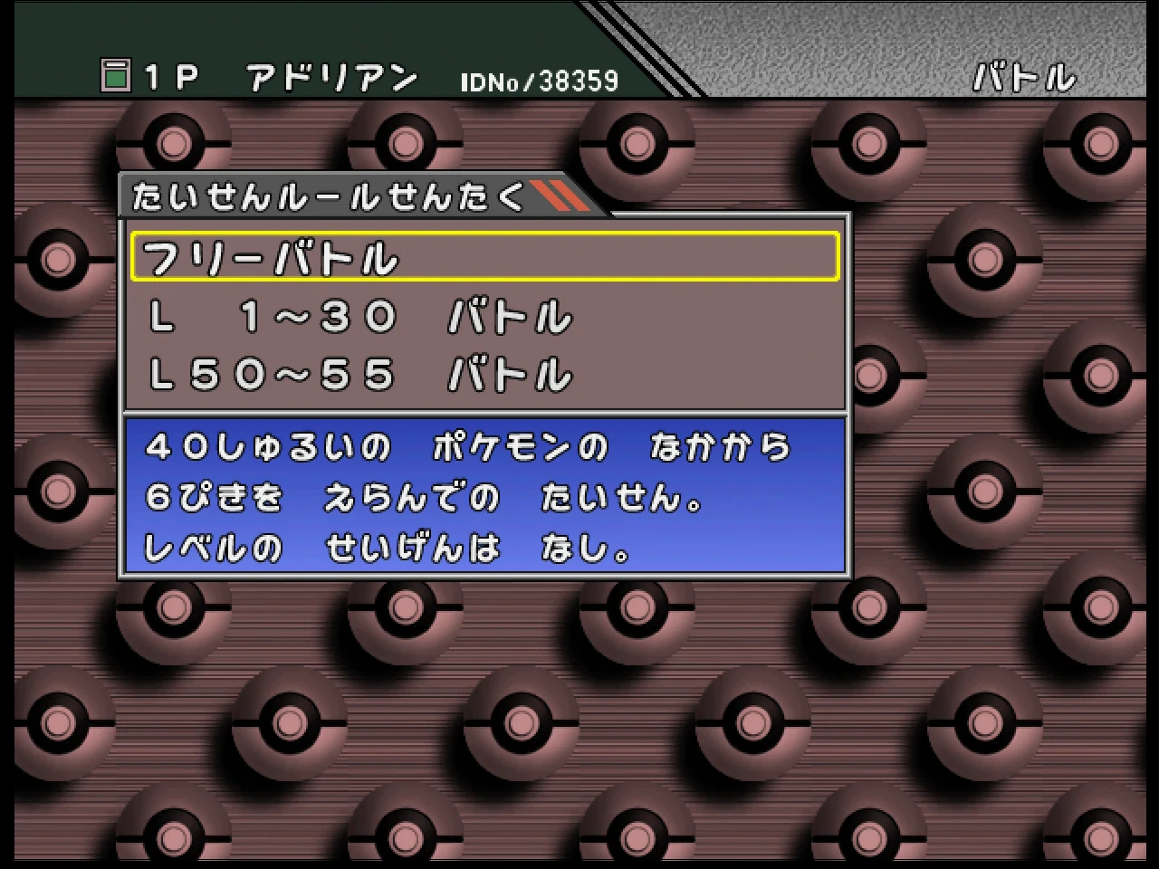 Menu_Combat