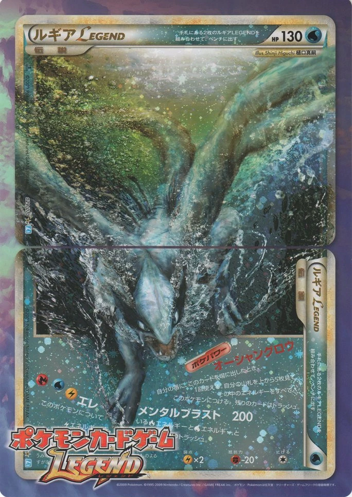 Lugia