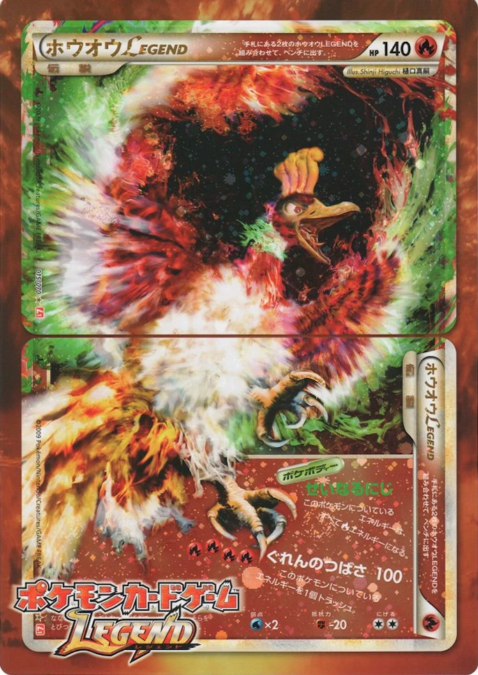 Ho-Oh