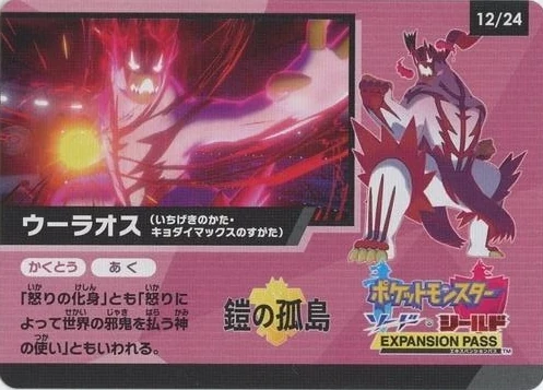 12