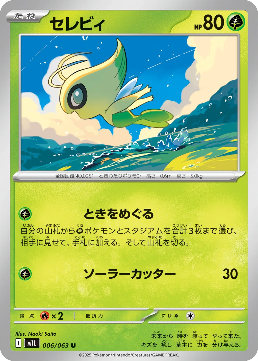 M1L - Celebi