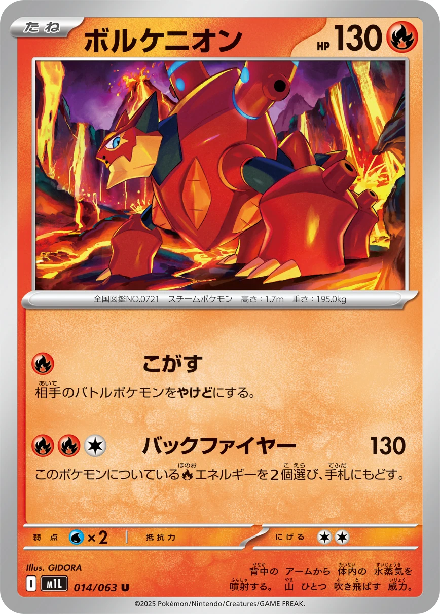 M1L - Volcanion
