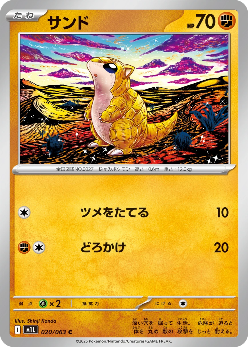 M1L - Sabelette