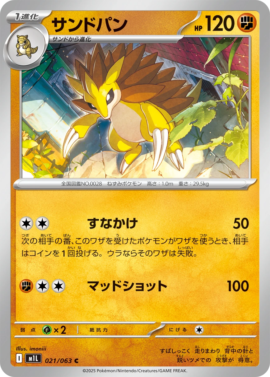 M1L - Sablaireau