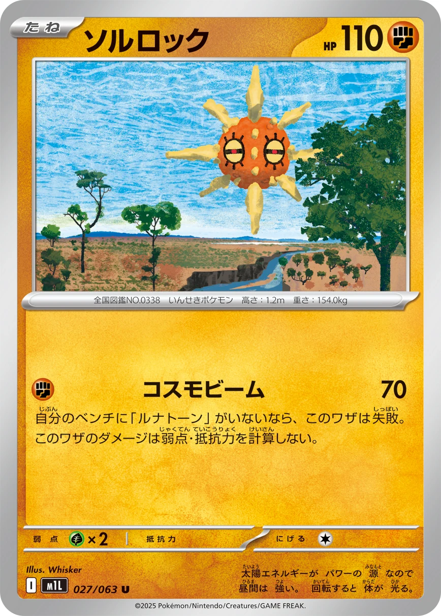 M1L - Solaroc