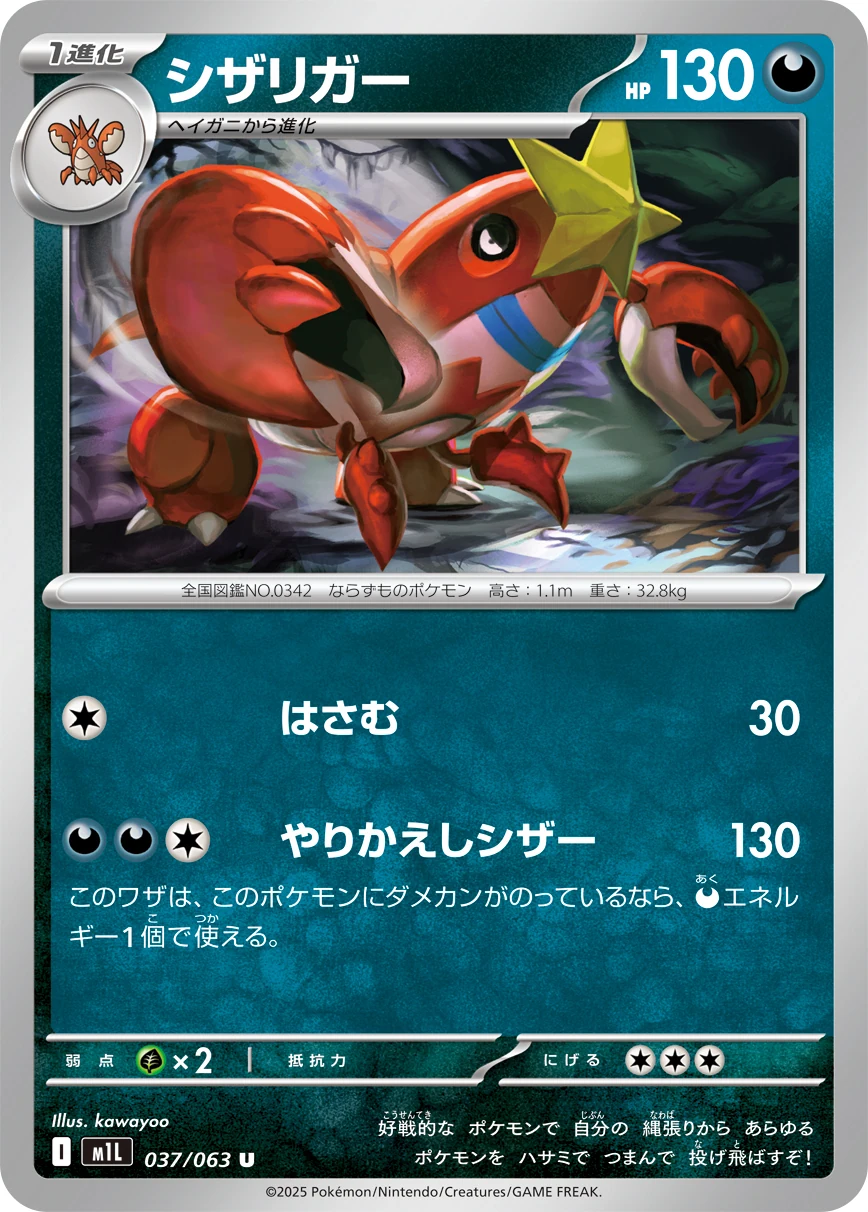 M1L - Colhomard