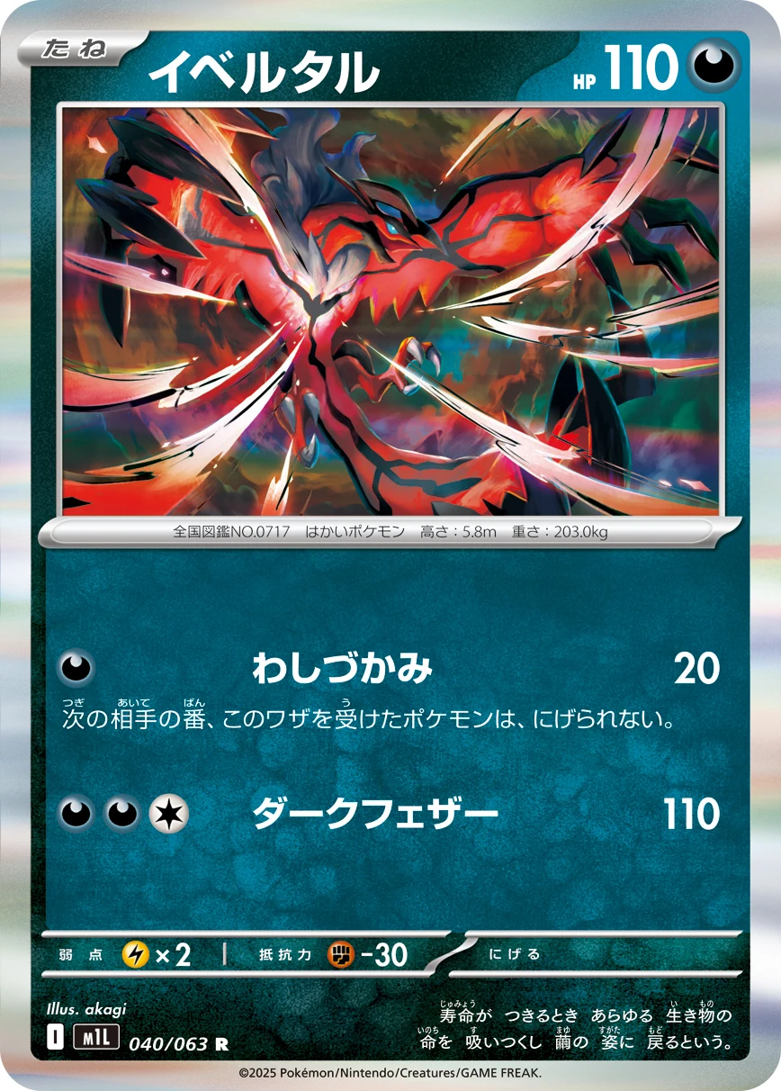 M1L - Yveltal