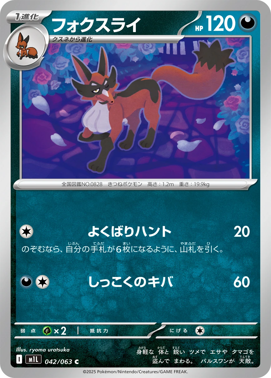 M1L - Roublenard