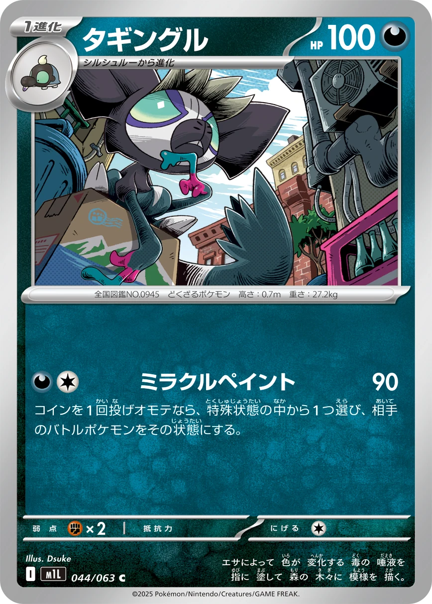 M1L - Tag-Tag