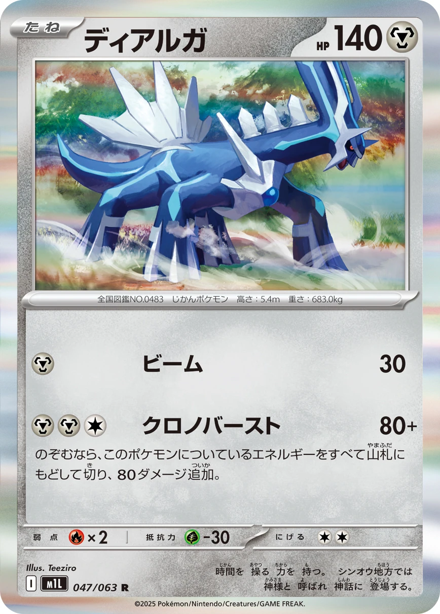 M1L - Dialga