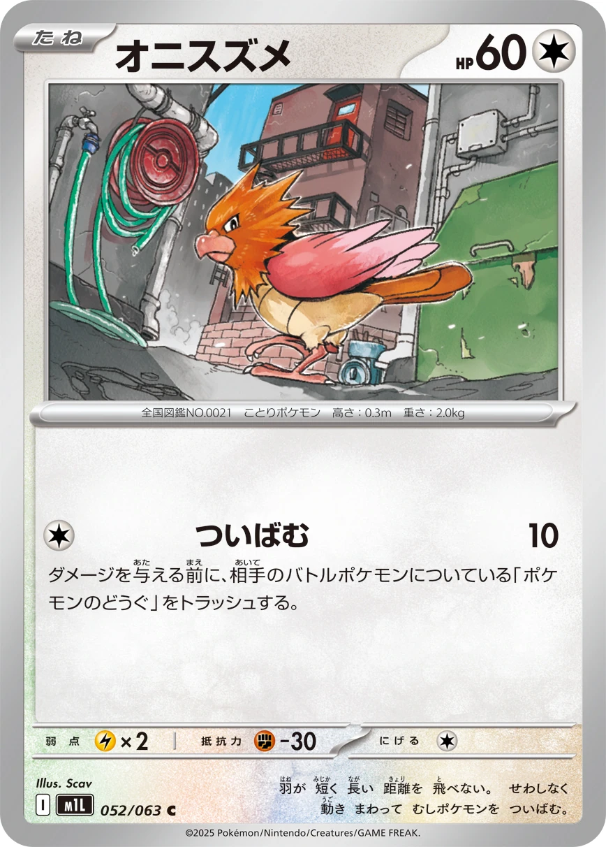 M1L - Piafabec