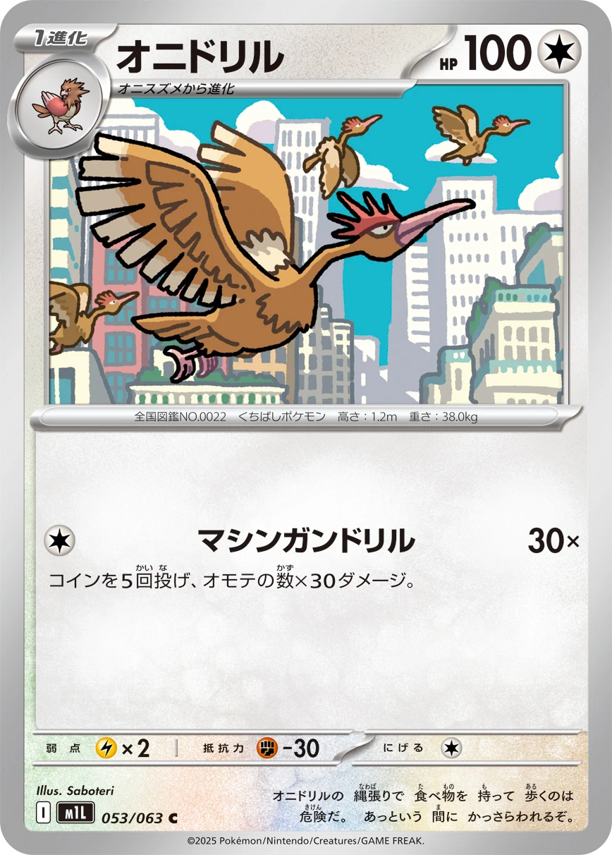 M1L - Rapasdepic