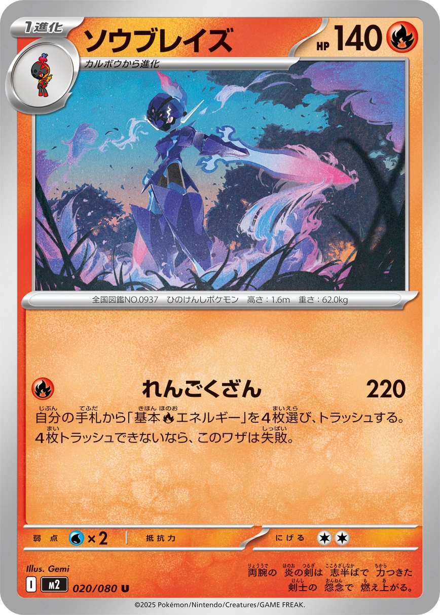 M2 - Malvalame