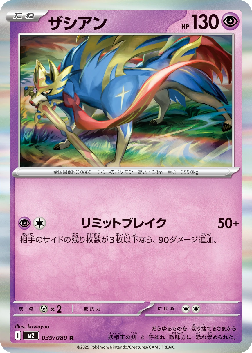 M2 - Zacian