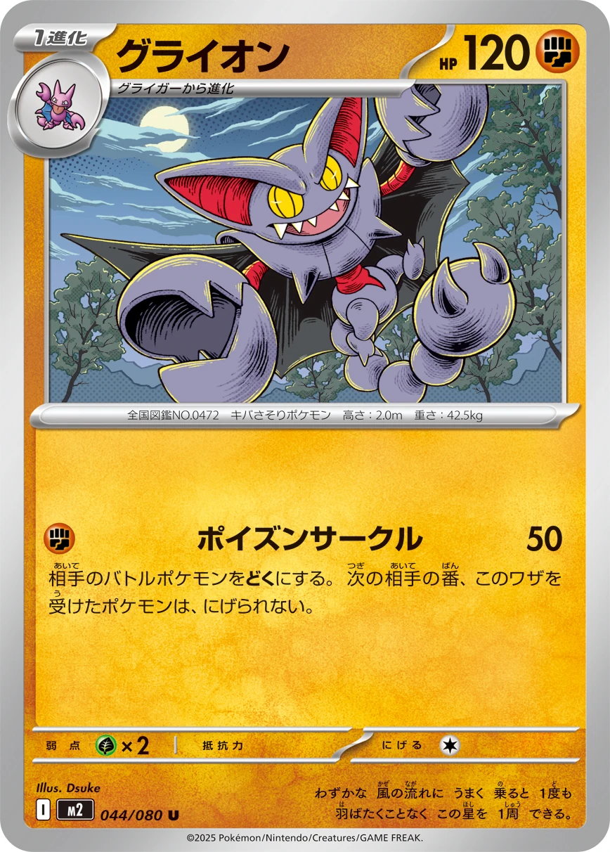 M2 - Scorvol