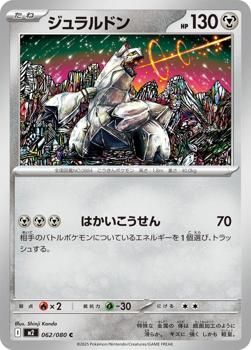 M2 - Duralugon