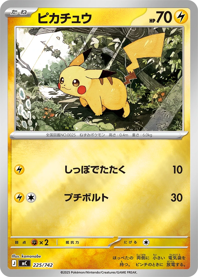 M2C - Pikachu