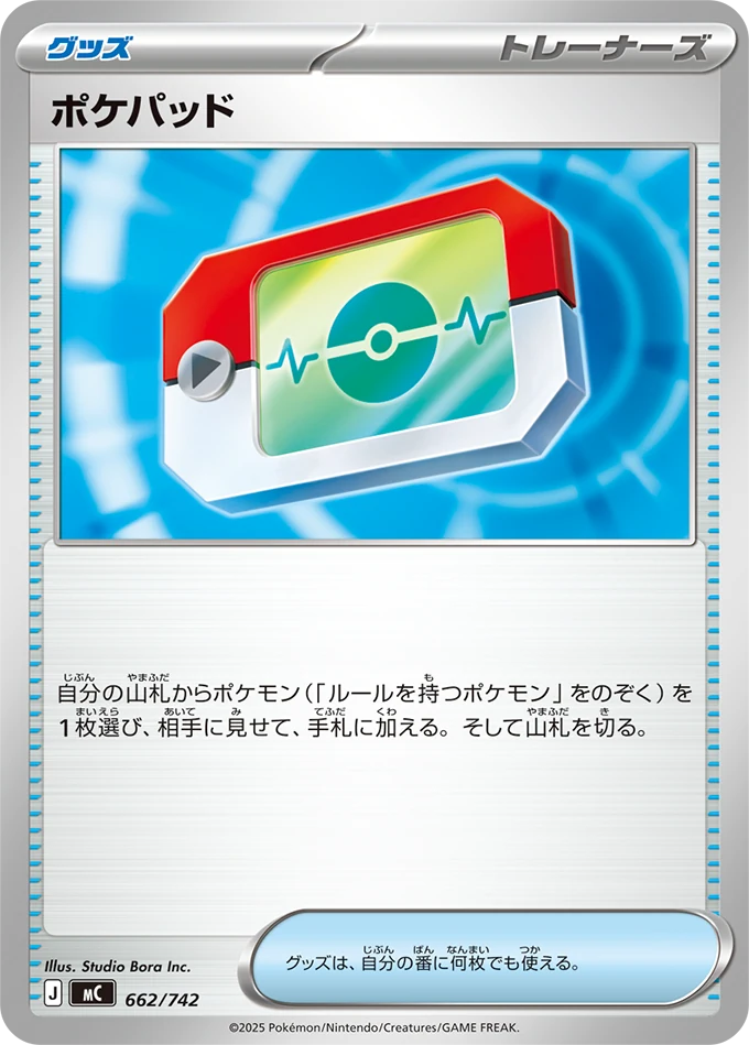 M2C - PokePad