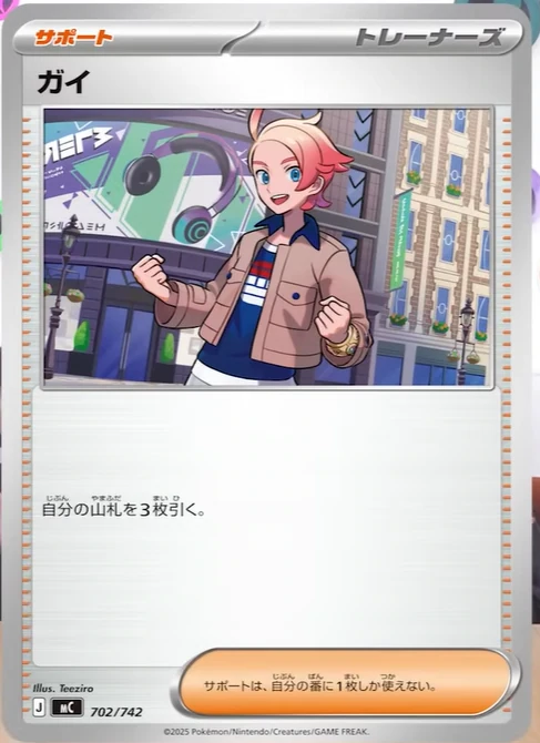 M2C - PokePad