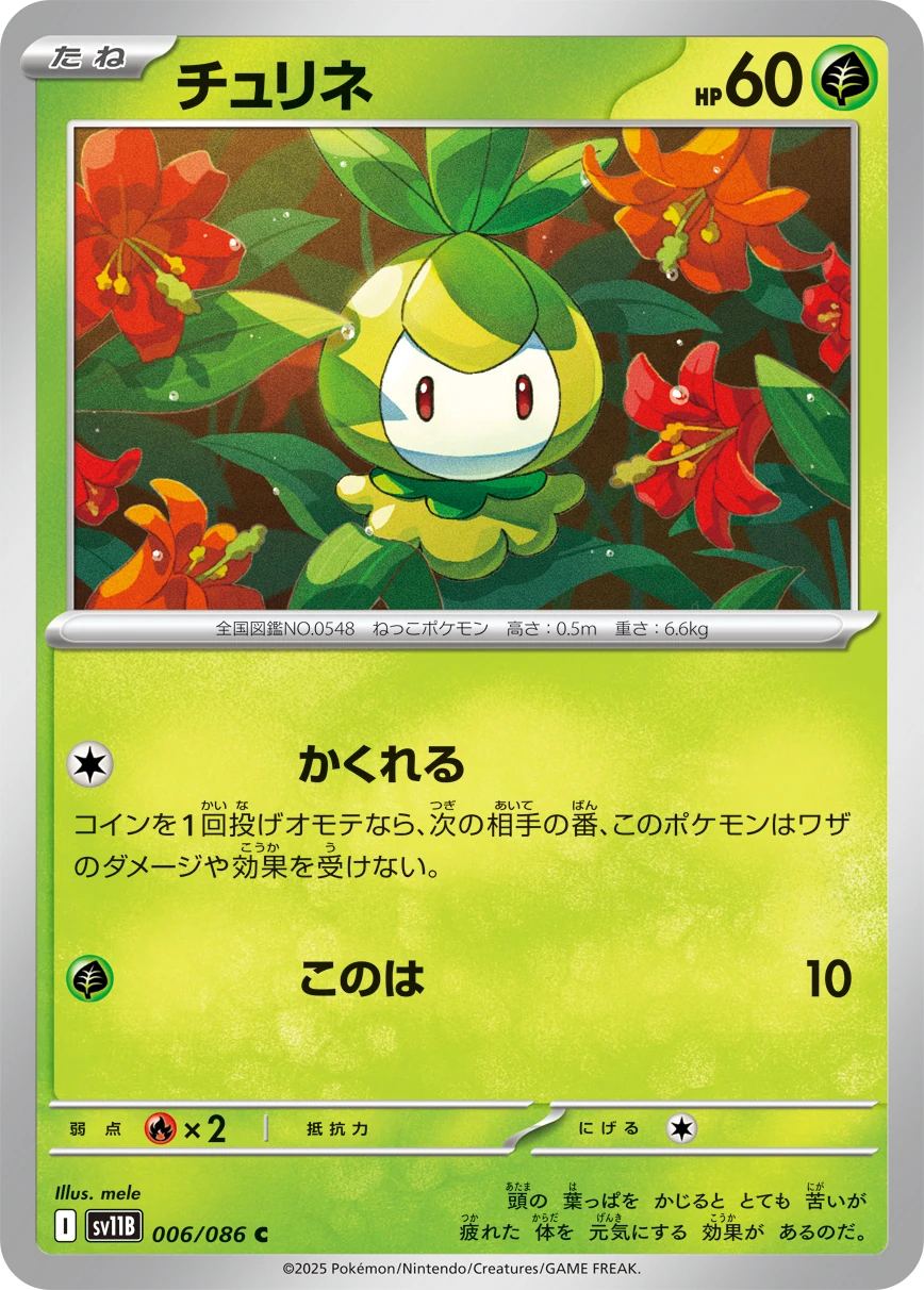 sv11B - Chlorobulle