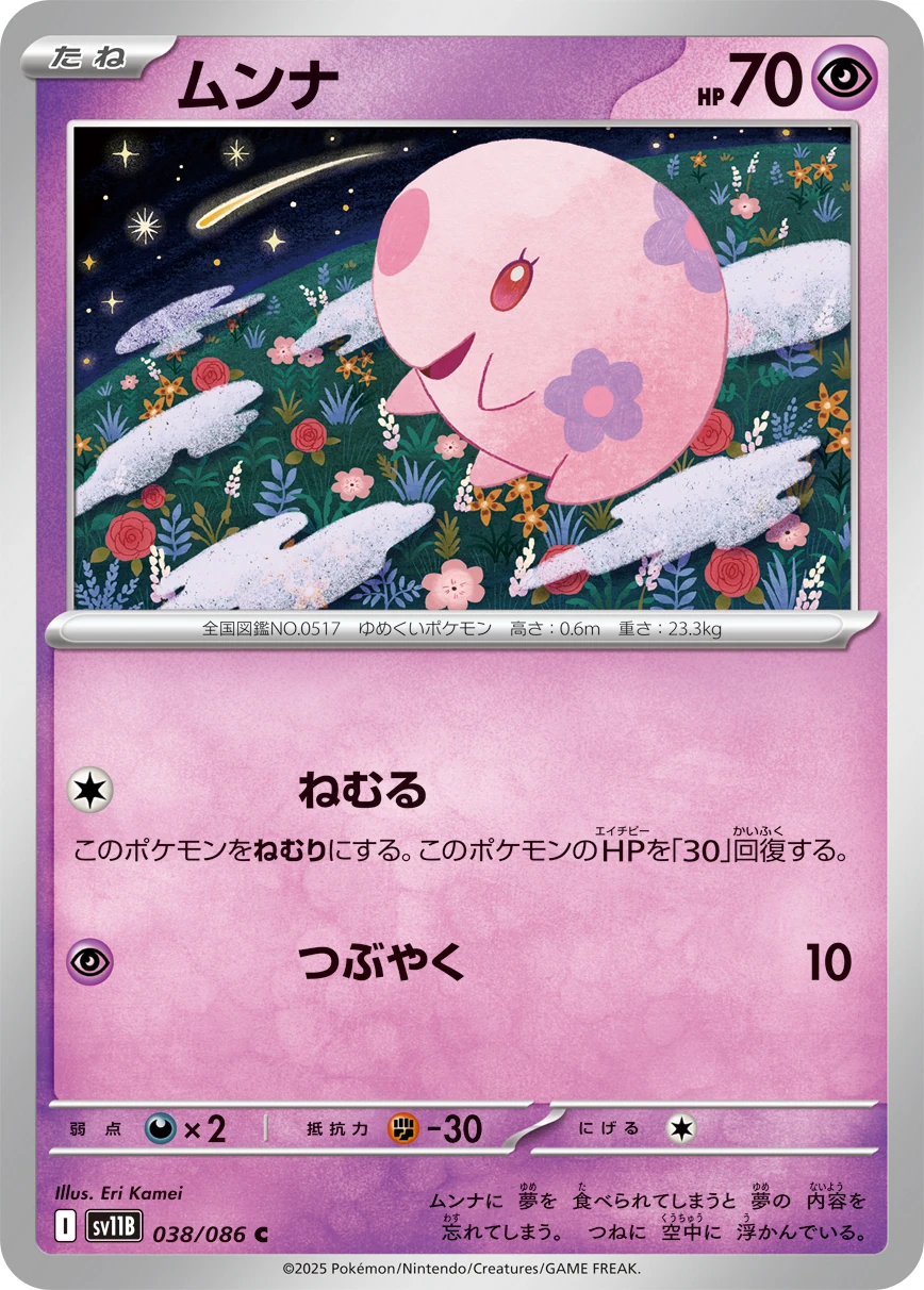sv11B - Munna