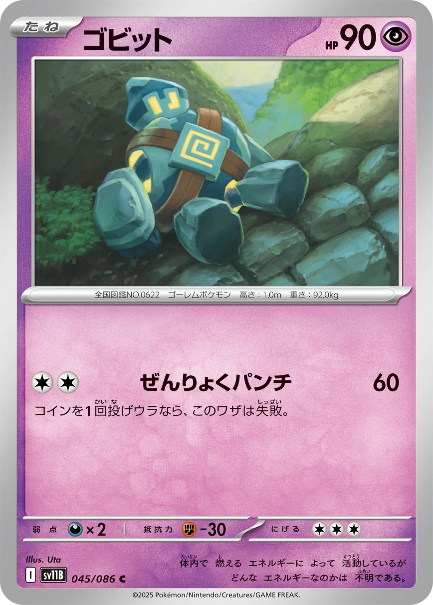 sv11B - Gringolem