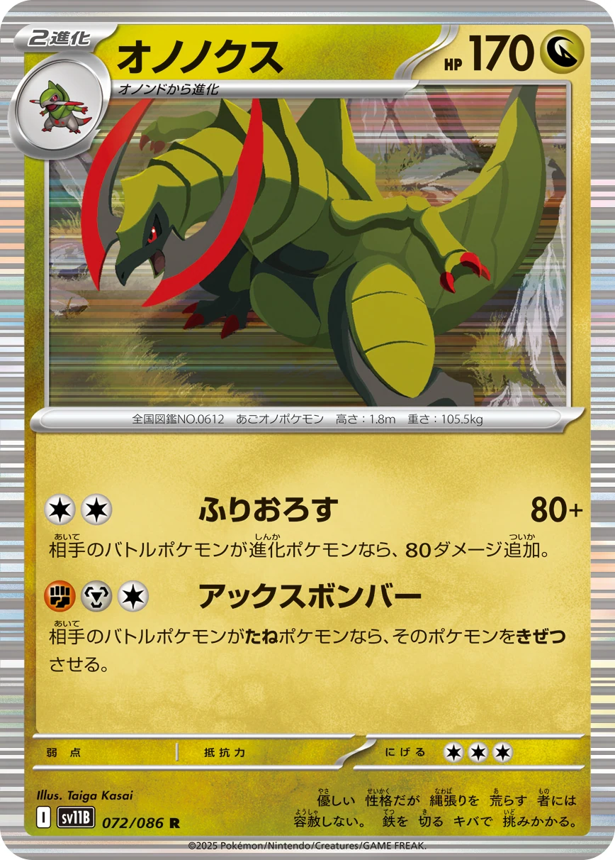 sv11B - Tranchodon