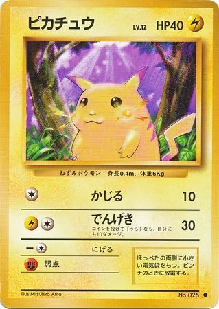 Pikachu JP