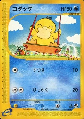 Psykokwak JP