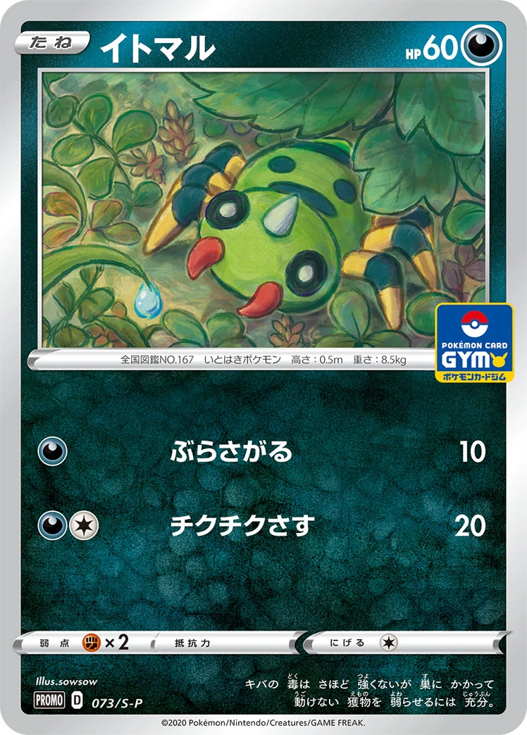 73