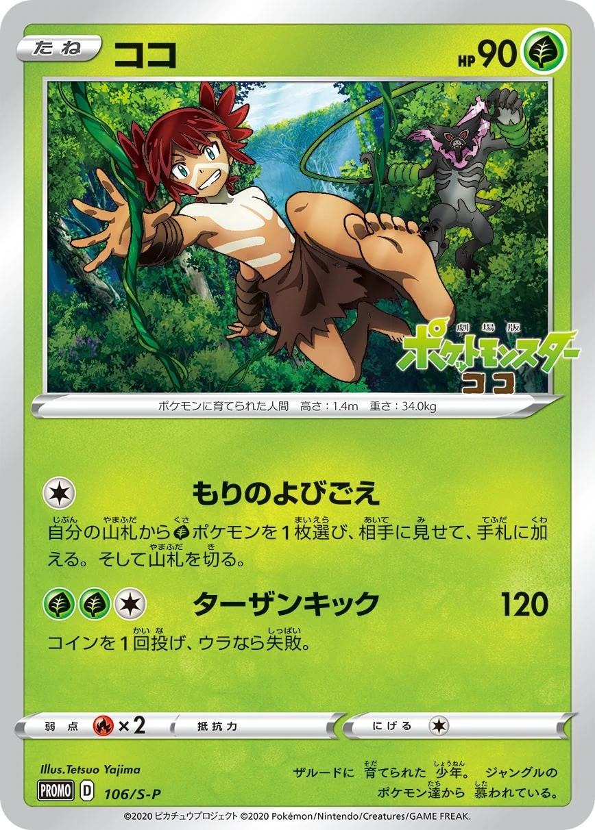 106
