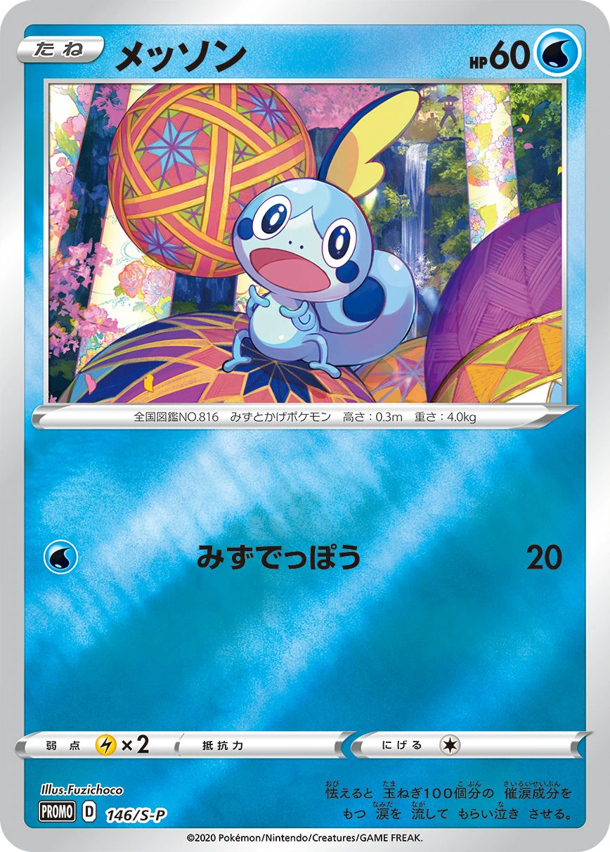 146